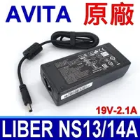 在飛比找松果購物優惠-AVITA 原廠變壓器 19V 2.1A 40W 充電器 L