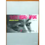 【探索書店250】文學研究 生命的思索與吶喊 陳映真的小說氣象 趙暇秋, 人間坊文化 有泛黃 190810B