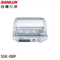 在飛比找momo購物網優惠-【SANLUX 台灣三洋】八人份烘碗機(SSK-08P)
