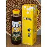 [台灣好蜜。台灣蜂蜜推薦]陳家蜂蜜銷售網蜂蜜禮盒(蒲姜蜜800克玻璃單瓶)