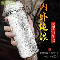 在飛比找樂天市場購物網優惠-《快速出货》S999純銀內膽銀茶杯九龍銀杯高檔保健保溫杯雪花