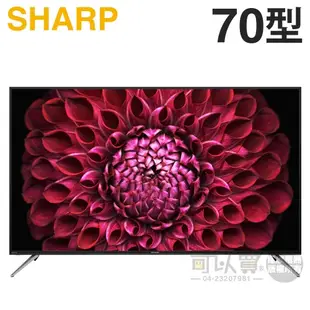 SHARP 夏普 ( 4T-C70DL1X ) 70型 4K智慧連網液晶顯示器