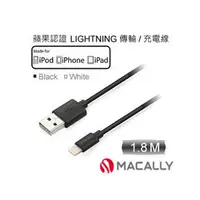 在飛比找PChome商店街優惠-Macally APPLE認證 1.8米 iPhone6 /