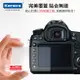 Kamera 9H鋼化玻璃保護貼 Panasonic GF7/GF8/GF9/GF10 鋼化玻璃貼