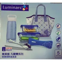 在飛比找蝦皮購物優惠-[法國 樂美雅Luminarc]強化玻璃密封保鮮盒提袋野餐組