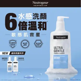 【Neutrogena 露得清】極致呵護系列洗顏露200mlx3入組_溫和修護/滋潤加護任選(洗面乳/洗面露)