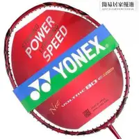 在飛比找蝦皮購物優惠-【熱銷】YY 球拍 尤尼克斯YONEX 羽毛球拍 VT-80