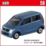 【FUN心玩】TM 058A3 333395 麗嬰 TOMICA 多美小汽車 SUZUKI WAGON R 模型車 禮物