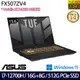 (記憶體升級)ASUS 華碩 FX507ZV4-0102B12700H 15.6吋/i7-12700H/16G+8G/512G PCIe SSD/RTX4060/W11 電競筆電