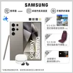 【SAMSUNG 三星】GALAXY S24 ULTRA 5G 6.8吋(12G/512G/高通驍龍8 GEN3/2億鏡頭畫素/AI手機)(BUDS FE耳機組)