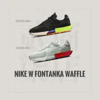 在飛比找Yahoo!奇摩拍賣優惠-貳柒商店) Nike W Fontanka Waffle 女