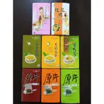 天仁茗茶 原片 袋茶(綠茶、烏龍茶、茉香綠茶、茉莉花茶、桂花綠茶、黃金玄米茶、普洱茶、東方美人茶)18入 防潮包