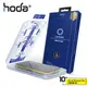 hoda iPhone14/13/Pro/Max/Plus 藍寶石窄黑邊玻璃保護貼  高清 抗藍光 防窺 保護貼