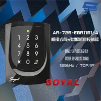 在飛比找PChome24h購物優惠-SOYAL AR-725-E V2 E4 125K TCP/