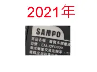 在飛比找露天拍賣優惠-【尚敏】全新 聲寶 32吋 EM-32FB600 LED液晶