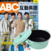 在飛比找PChome24h購物優惠-《ABC互動英語》1年12期 贈 頂尖廚師TOP CHEF鑄