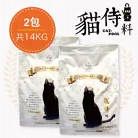 在飛比找PChome24h購物優惠-【貓侍Catpool】貓侍料-天然無穀貓糧(7KG/包)-(