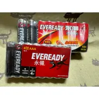 在飛比找蝦皮購物優惠-全新現貨EVEREADY 永備 碳鋅電池3號 4號 16入 