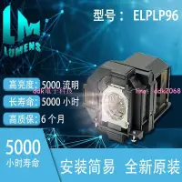 在飛比找露天拍賣優惠-現貨適用于愛普生投影儀燈泡ELPLP96 EB-W39 S4