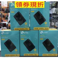 在飛比找蝦皮購物優惠-含發票~TP-LINK M7350 4G 進階版LTE 行動