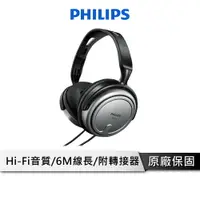 在飛比找樂天市場購物網優惠-【享4%點數回饋】PHILIPS 飛利浦 SHP2500/1