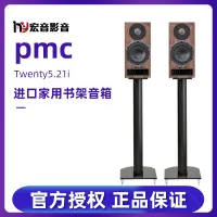 在飛比找露天拍賣優惠-英國PMC twenty5.21i原裝hifi發燒進口家用木