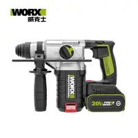 在飛比找蝦皮商城優惠-WORX 威克士 20V 24mm 三用鋰電無刷免出力鎚鑽 