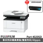 【FUJIFILM 富士軟片】搭1黑標準容量碳粉★APEOSPORT 4020SD A4黑白雷射多功能事務複合機