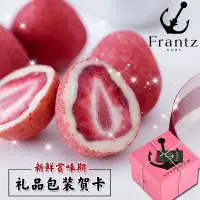 在飛比找蝦皮購物優惠-日本神戶Frantz草莓夾心松露白巧克力粉禮盒抹茶零食情人