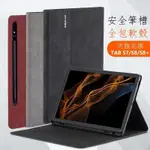 【ANDY甄選】 適用于三星GALAXY TAB S8/S8+保護套A8平板電腦S7/S7+/S7 FE全包軟殼支架10