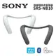 SONY 索尼 SRS-NB10 無線穿戴式揚聲器 白色