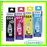 在飛比找蝦皮購物優惠-全彩-EPSON L220L365/L555/L1300 盒