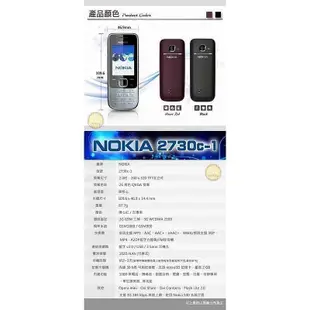 NOKIA 2730《有相機無相機版》3、4G可用，最低價，ㄅㄆㄇ按鍵，注音輸入，公務機 軍人機 老人機  鑽石賣家