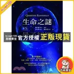 西柚書室 生命之謎VS.量子糾纏：關於生命、大腦、情緒、意識與量子醫學實證