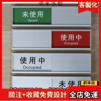 在飛比找蝦皮商城精選優惠-2024🏆指示牌 鋁合金 會議中使用中 未使用 開會中 空閒