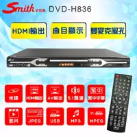 在飛比找PChome24h購物優惠-HDMI數位影音光碟機/AV5.1聲道DVD光碟機 DVD-