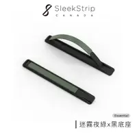 在飛比找蝦皮商城優惠-SleekStrip / 2023 輕量款 迷霧夜綠x黑底座