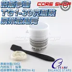 ☆酷銳科技☆星牌 倍能事達TG-1 THERMAL COMPOUND散熱膏30G原廠瓶裝TG1(平價、高導熱係數)