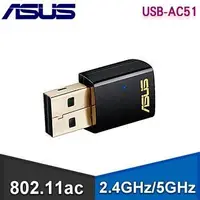 在飛比找PChome24h購物優惠-ASUS 華碩 USB-AC51 無線網路卡