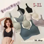 台灣預購｜無痕內衣 乳膠內衣 無鋼圈內衣 S-XL多碼爆好穿軟Q 運動內衣  無痕內衣 免穿內衣 內搭 內衣褲