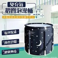 在飛比找PChome24h購物優惠-家用泡澡桶 成人折疊浴桶 加棉泡澡桶 大號 全身汗蒸 沐浴桶