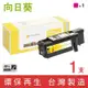 向日葵 for Fuji Xerox CT201593 紅色環保碳粉匣