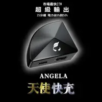 在飛比找蝦皮商城優惠-【 ANGELA 天使快充 】全機防水 高速充電 USB 充