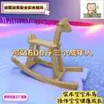 廠家直銷兒童大號木馬 1-12歲寶寶生日禮物玩具搖搖車大號多用防摔搖搖馬-誠信優品