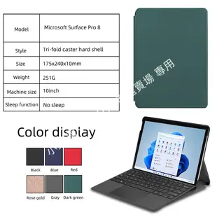 免運 台灣出貨 適用於微軟surface pro 8電壓前撐款Pro4/5 pro6保護套 微軟pro7平板保護套玻璃貼