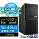 ASUS華碩W680商用工作站i7-12700/64G/512G SSD+4TB/RTX4060Ti/Win10 Pro/Win11專業版/三年保固