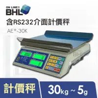 在飛比找momo購物網優惠-【BHL 秉衡量】EXCELL英展電子秤AE+-30K計價秤