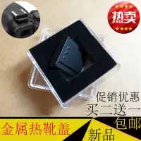 在飛比找露天拍賣優惠-【恆泰】包郵熱靴蓋金屬適用佳能550D 650D 760D 