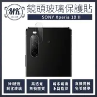 在飛比找momo購物網優惠-【MK馬克】Sony Xperia 10 2代(鋼化玻璃鏡頭