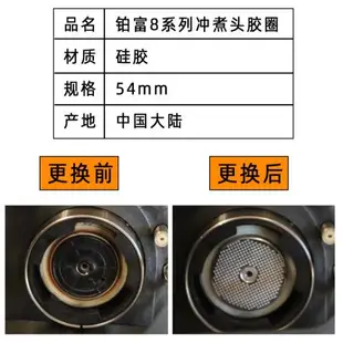 Breville鉑富450/870/878/880咖啡機54mm沖煮頭密封圈硅膠圈配件